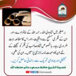 Read more about the article شاہ ولی رحمہ اللہ کی ذات