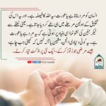 Read more about the article انسان کو مرد بنانا ہے یا عورت یہ اللہ کا فیصلہ ہے