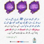 Read more about the article دس دس دفعہ یہ کلمات کہیں پھر اللہ سے اپنی حاجت طلب کریں