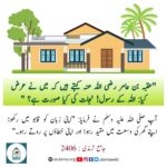 Read more about the article نجات کا راستہ