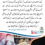 Read more about the article بغیر اجازت کے نقل تیار کرنا