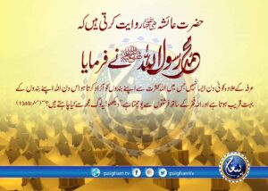 Read more about the article عرفہ کے دن اللہ اپنے بندوں کو آزادی دیتا ہے