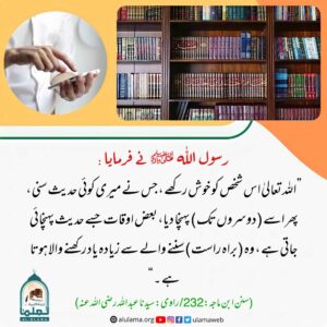 Read more about the article رسول اللہ ﷺ کی دعا پانے کا موقع