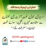 Read more about the article ایمان کی نعمت