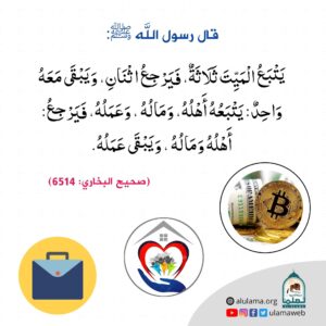 Read more about the article يتبع الميت ثلاثة