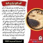 Read more about the article قبر کی تیاری کرو