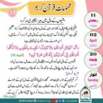 Read more about the article یتیموں کے مال میں ہیرا پھیری نہ کرو