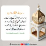 Read more about the article اس شخص کی ہلاکت ہو