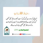 Read more about the article خرچ کیا کرو اور اسے گن گن کر مت رکھو