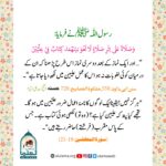 Read more about the article علیین کا عمل