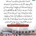 Read more about the article حج بیت اللہ