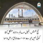 Read more about the article گنج بخش فیض عالم صرف اللہ ہے