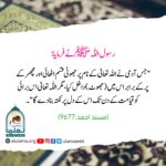 Read more about the article جس آدمی نے اللہ تعالی کے نام پر جھوٹی قسم اٹھائی