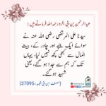 Read more about the article امیر المؤمنین حضرت علی رضی اللہ عنہ کا تقوی