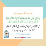 Read more about the article نبی ﷺ کو جب کوئی خوشی والا معاملہ پیش آتا