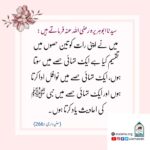 Read more about the article سیدنا ابوہریرہ رضی اللہ عنہ کی رات