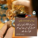 Read more about the article آپ کے پاس ایک عطر دانی تھی جس سے آپ عطر لگایا کرتے تھے