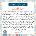 Read more about the article جنہوں نے آج رب کو بھلا دیا