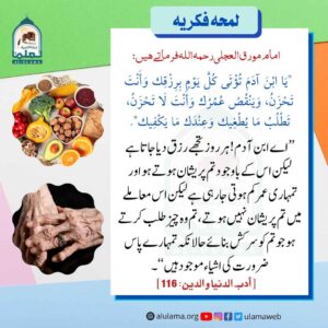 Read more about the article لمحہ فکریہ