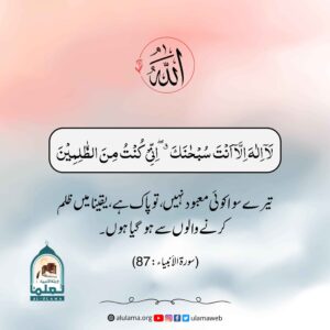 Read more about the article اللہ کے سامنے ندامت کا اظہار