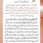 Read more about the article رسول اللہ صلی اللہ علیہ وسلم کے خاصے