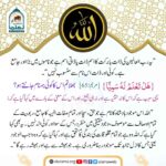 Read more about the article اللہ