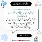 Read more about the article رسول اللہ ﷺ پر جتنا درود پڑھیں کم ہے