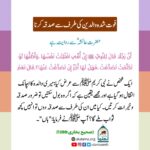 Read more about the article فوت شدہ والدین کی طرف سے صدقہ کرنا