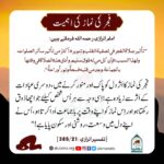 Read more about the article فجر کی نماز کی اہمیت