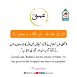 Read more about the article حضرت عیسی علیہ السلام