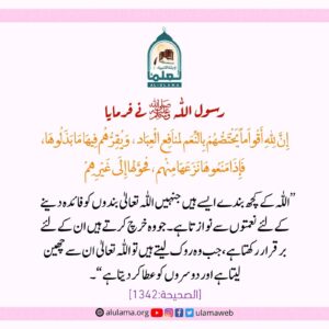 Read more about the article اللہ کے کچھ بندے ایسے ہیں