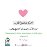 Read more about the article سن لو! اللہ کی یاد ہی سے دل اطمینان پاتے ہیں