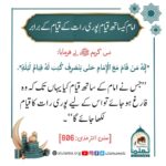 Read more about the article امام کے ساتھ قیام پوری رات کے قیام کے برابر