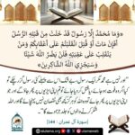 Read more about the article محمد ﷺ صرف اللہ کے رسول ہیں