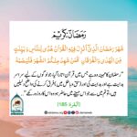 Read more about the article رمضان کریم