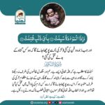 Read more about the article بے گناہ بچوں کو قتل کرنا