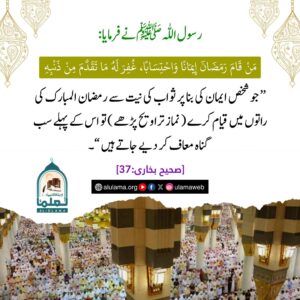 Read more about the article رمضان کے قیام کا ثواب