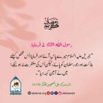 Read more about the article رمضان کریم