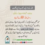 Read more about the article اللہ کے نزدیک محبوب ترین کلمات