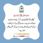 Read more about the article اللہ کو حیا آتی ہے کہ وہ اپنے بندے کے ہاتھ خالی لوٹائے