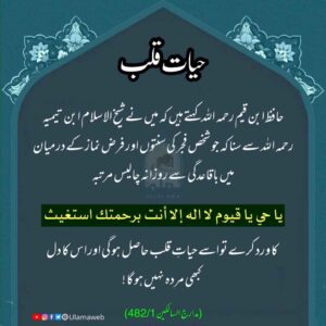 Read more about the article حیات قلب