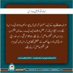 Read more about the article زمانہ قدیم میں مدارس