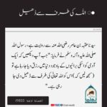 Read more about the article اللہ کی طرف سے ڈھیل