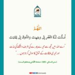 Read more about the article اللہ سے ملاقات کی دعا