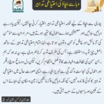 Read more about the article وبا سے بچاؤ کی احتیاطی تدابیر