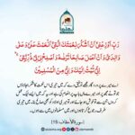 Read more about the article اللہ کی نعمت پر شکر ادا کرنا