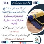 Read more about the article عمر بن عبدالعزیز رحمہ اللہ