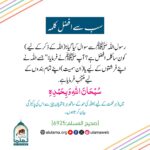 Read more about the article سب سے افضل کلمہ