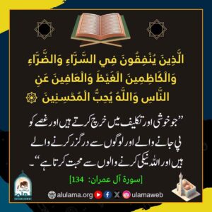 Read more about the article جن سے اللہ محبت کرتا ہے