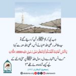 Read more about the article رسول اللہ کی وفات